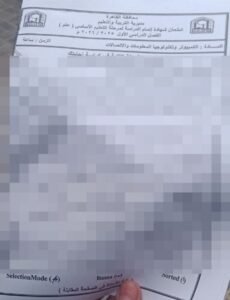 تداول امتحان الكمبيوتر لطلاب الشهادة الإعدادية 