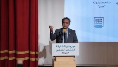 الدكتور أحمد بلبولة